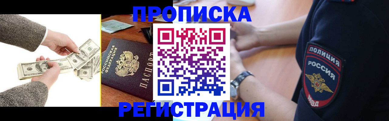 миграционный учет в Талдоме