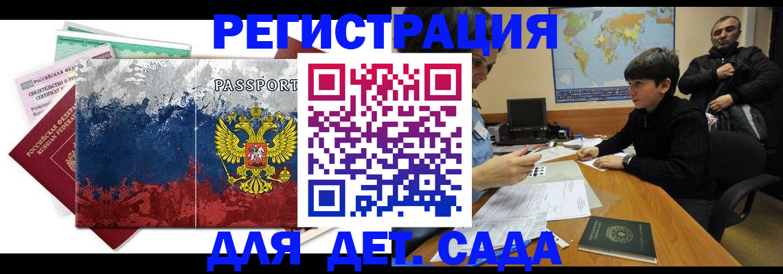 регистрация в Талдоме