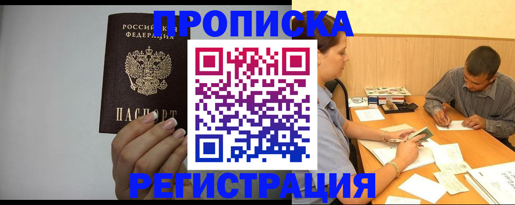 прописка иностранных граждан в Талдоме