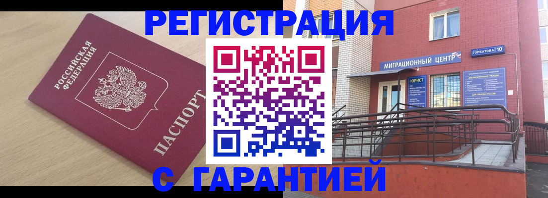 миграционный учет в Талдоме